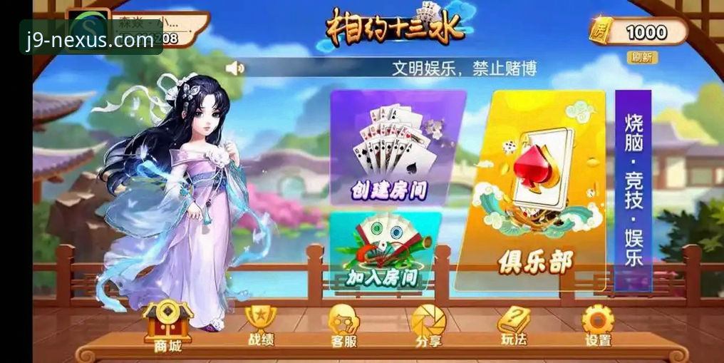 J9九游会官网2026版下载安装与注册操作教程